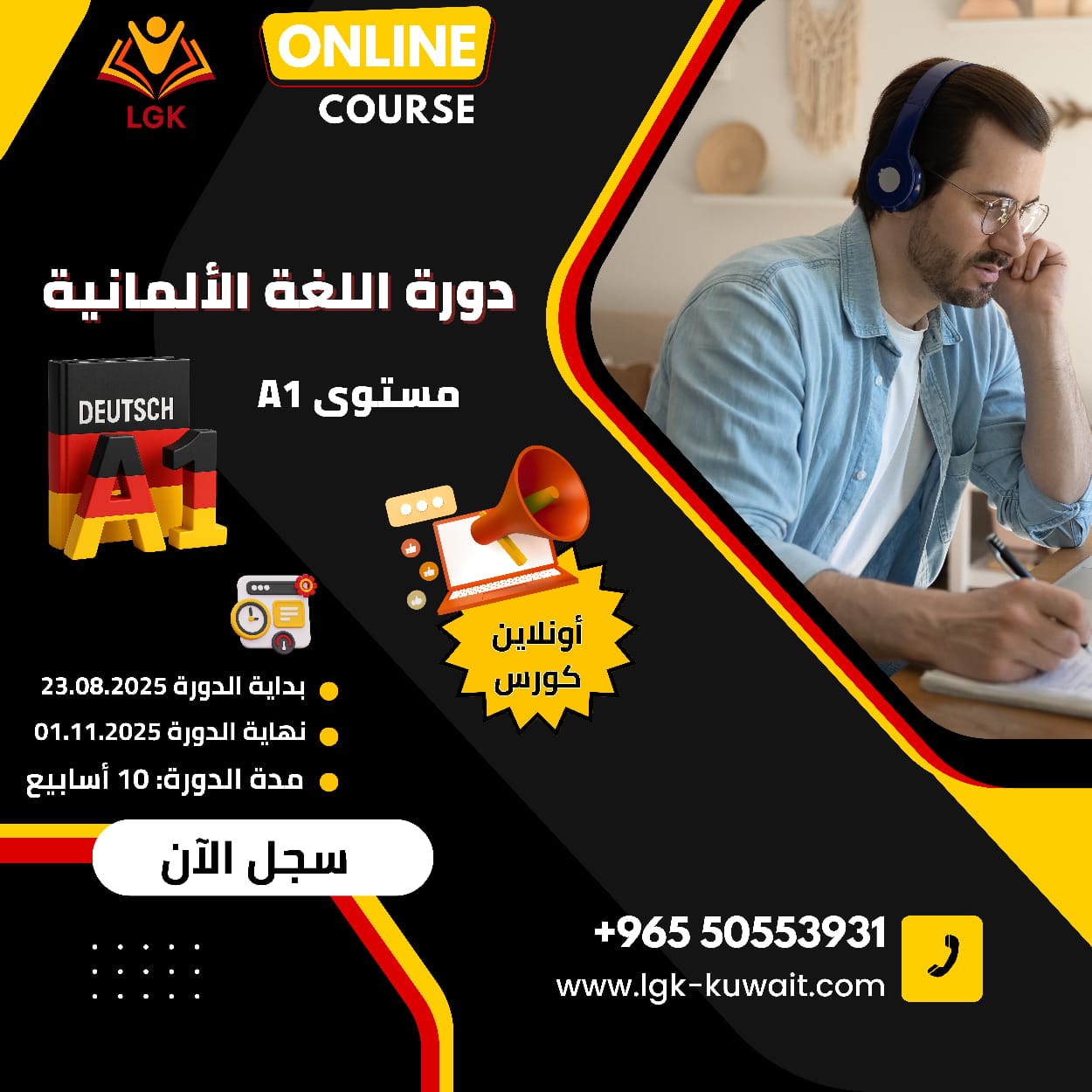 A1  أونلاين أغسطس-نوفمبر