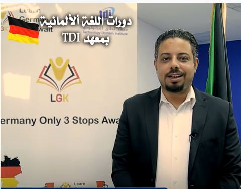 Thumbnail for German learning video 1