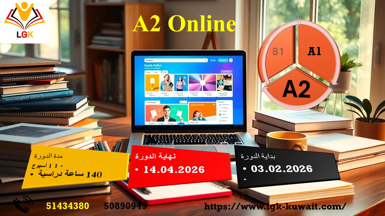 A2 فبراير-أبريل 2026 أونلاين